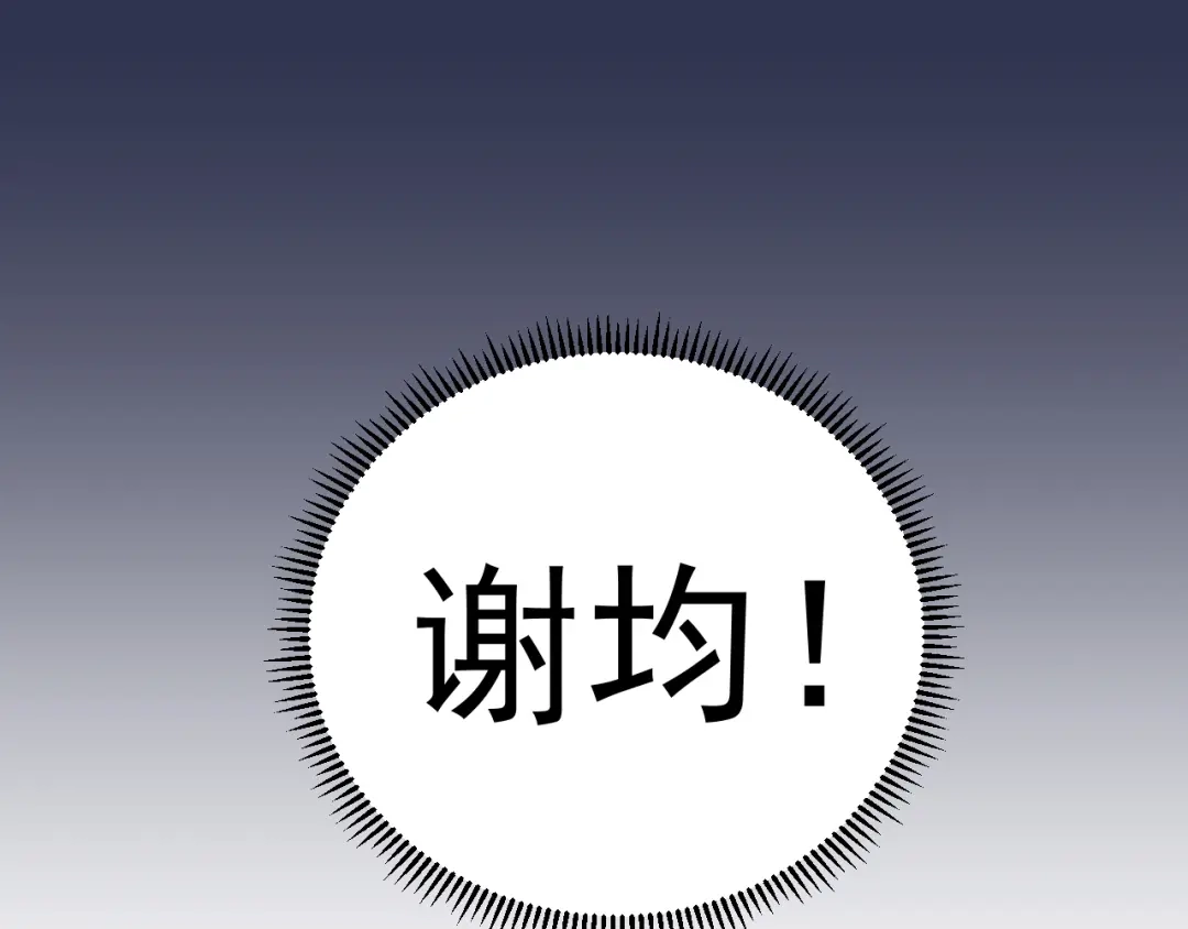 《修仙吗？要命的那种！》23 入世与出世 第157页