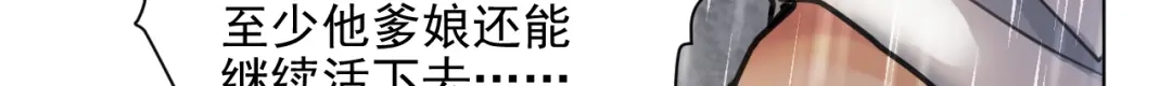 《修仙吗？要命的那种！》23 入世与出世 第35页