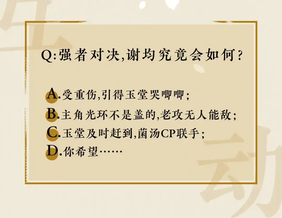 《修仙吗？要命的那种！》23 入世与出世 第164页