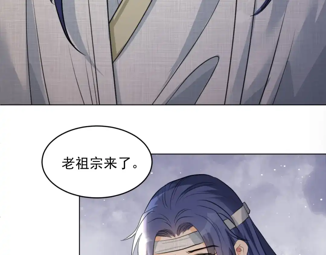 《修仙吗？要命的那种！》23 入世与出世 第112页