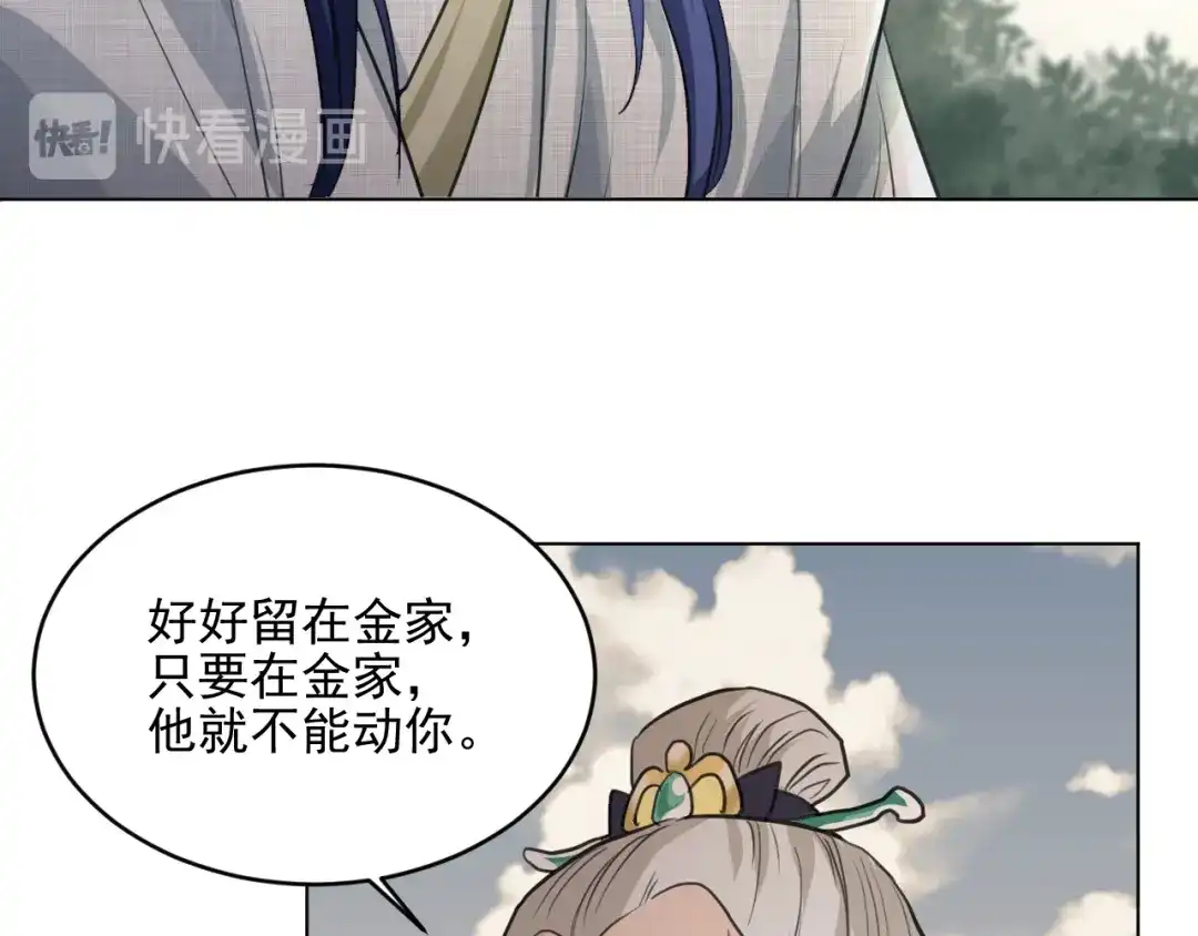 《修仙吗？要命的那种！》23 入世与出世 第147页