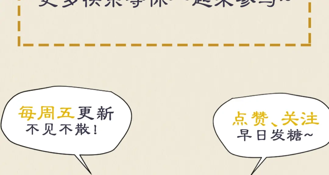 《修仙吗？要命的那种！》01 我想见你 第93页