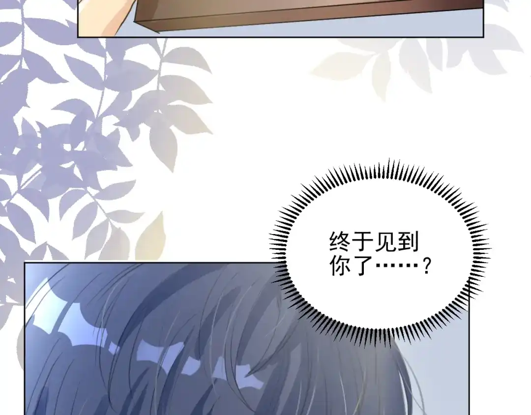 《修仙吗？要命的那种！》01 我想见你 第45页