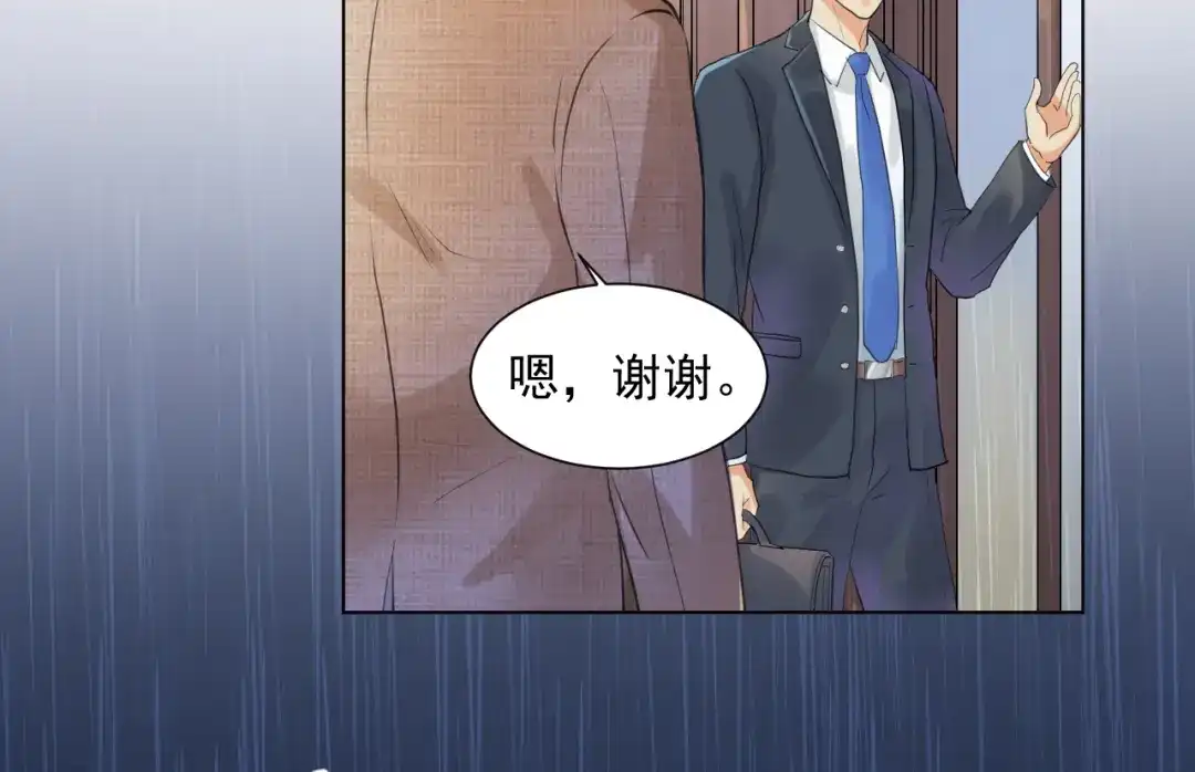 《修仙吗？要命的那种！》01 我想见你 第58页