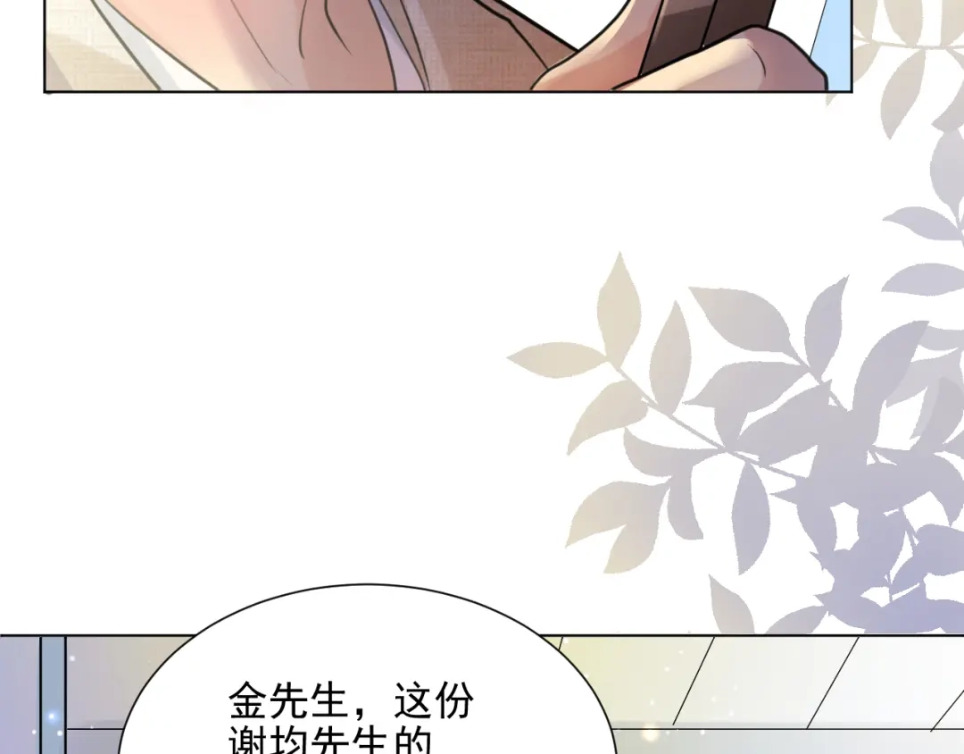 《修仙吗？要命的那种！》01 我想见你 第48页