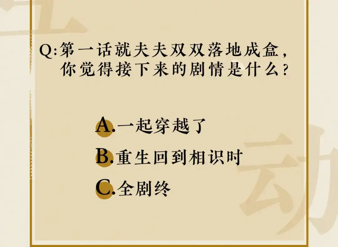 《修仙吗？要命的那种！》01 我想见你 第91页