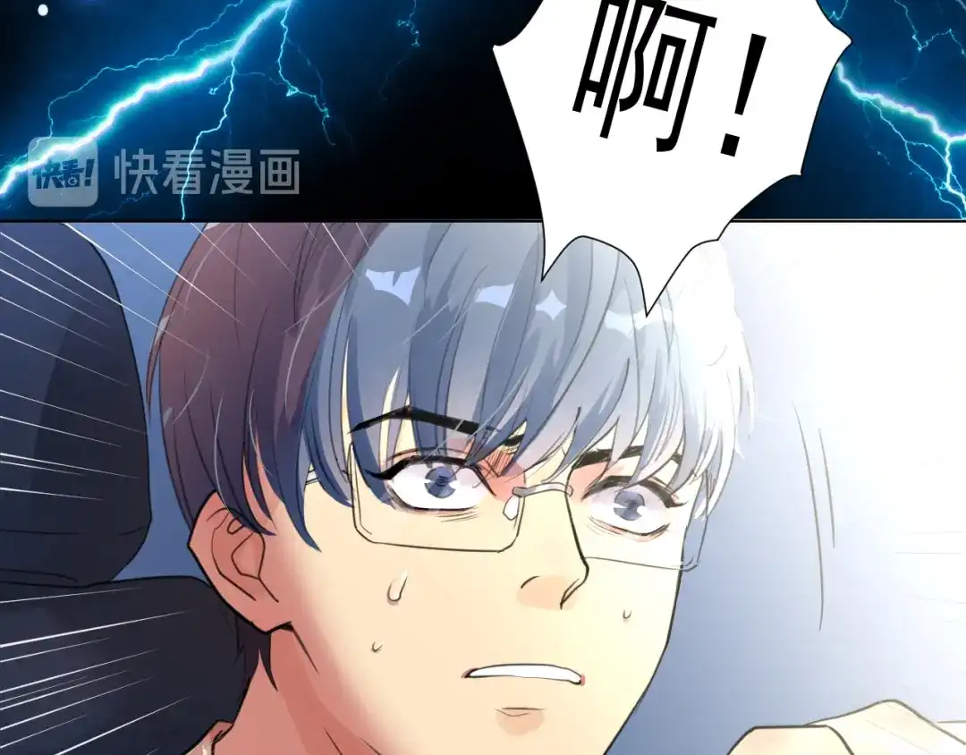 《修仙吗？要命的那种！》01 我想见你 第72页