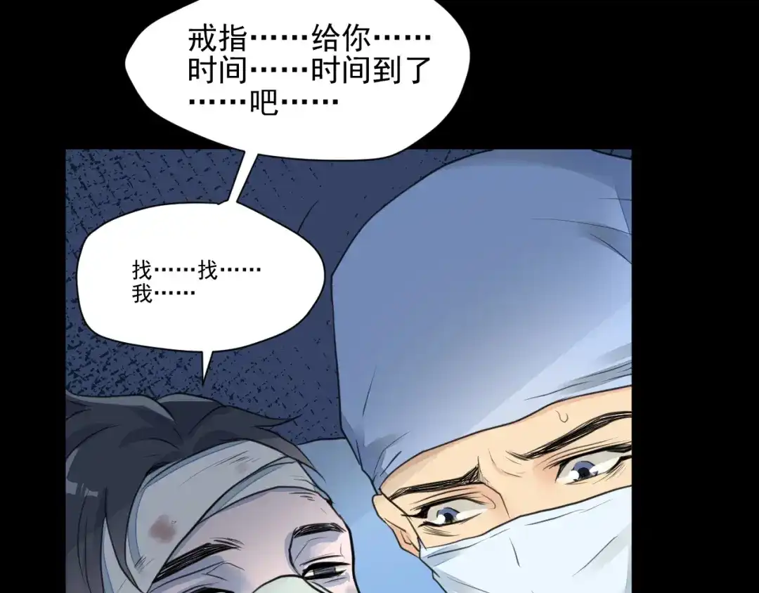 《修仙吗？要命的那种！》01 我想见你 第18页