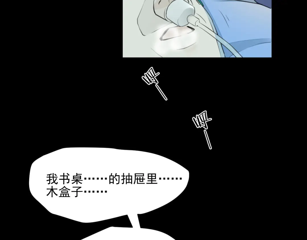 《修仙吗？要命的那种！》01 我想见你 第17页