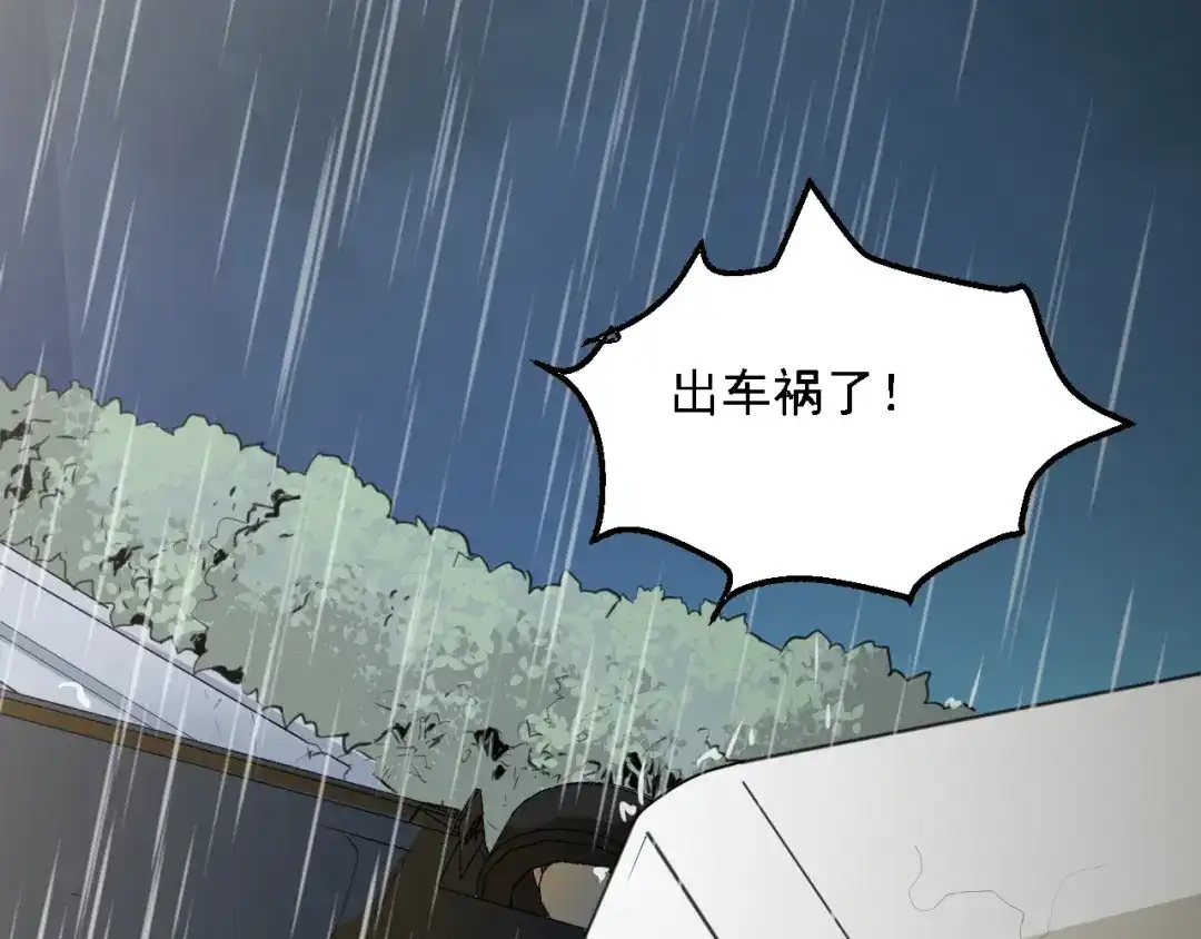 《修仙吗？要命的那种！》01 我想见你 第75页
