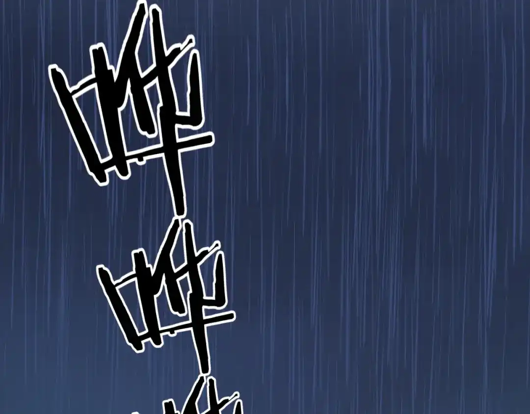 《修仙吗？要命的那种！》01 我想见你 第59页