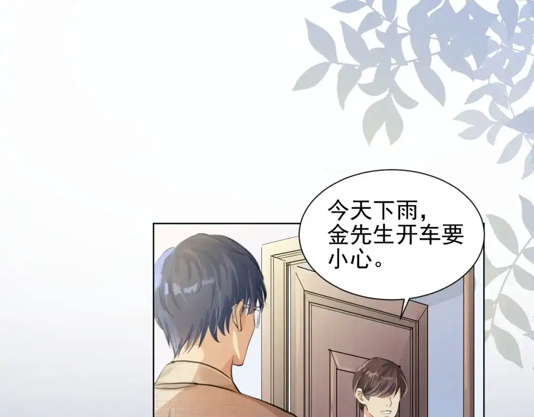 《修仙吗？要命的那种！》01 我想见你 第57页