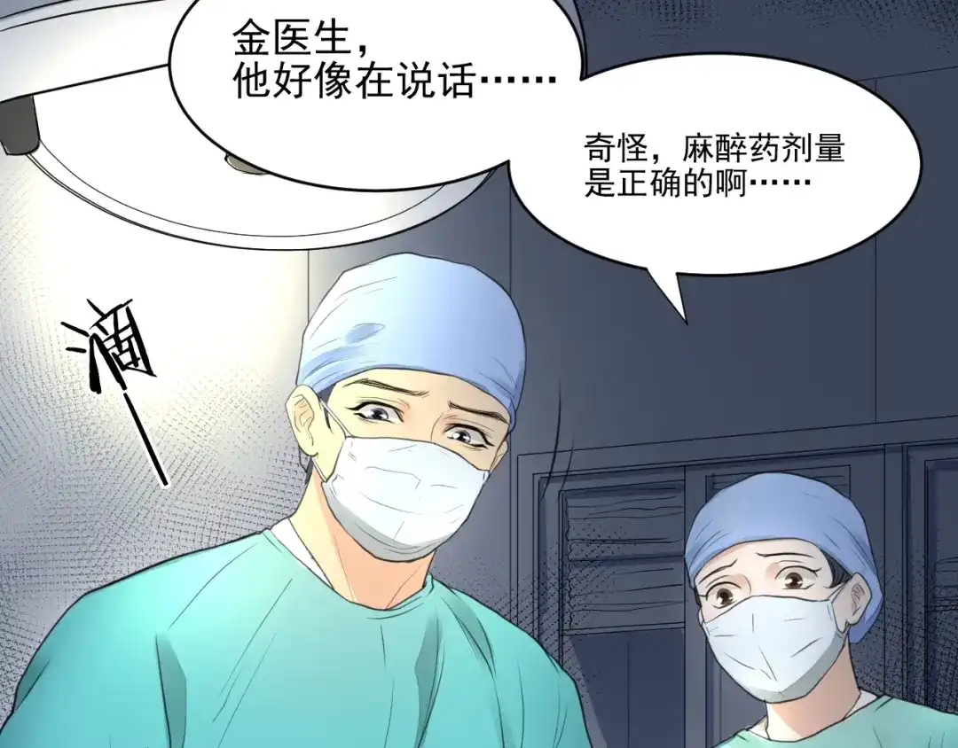 《修仙吗？要命的那种！》01 我想见你 第14页