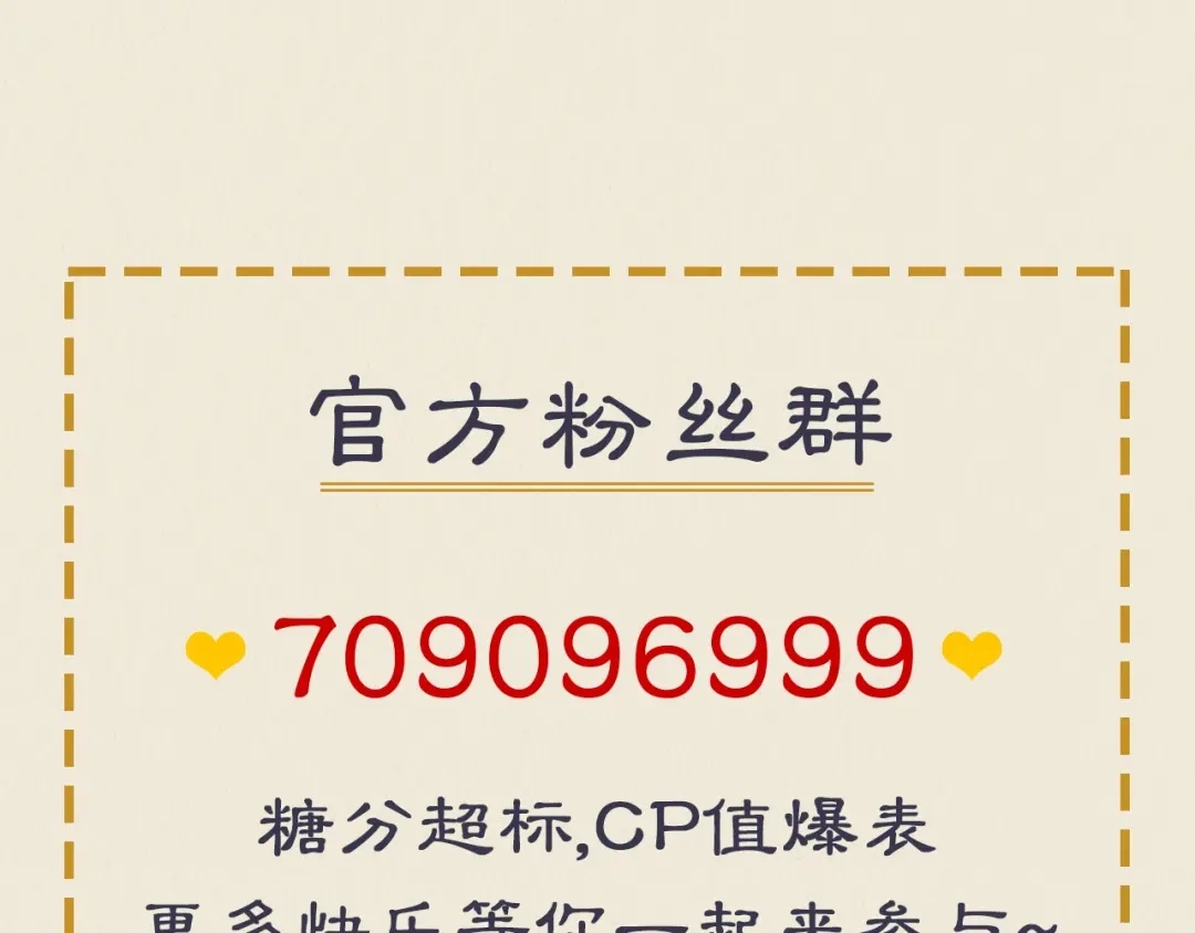 《修仙吗？要命的那种！》01 我想见你 第92页