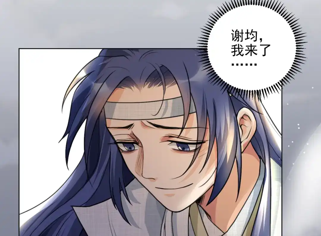 《修仙吗？要命的那种！》24 谢均，我来了 第37页