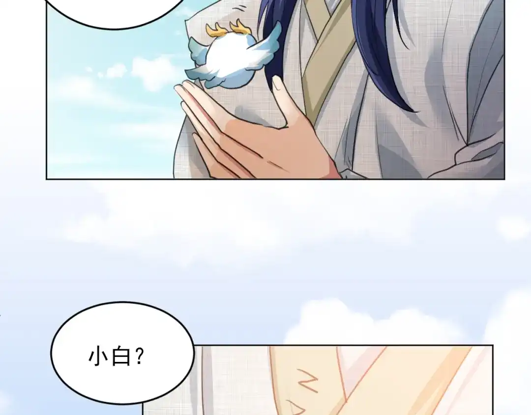 《修仙吗？要命的那种！》24 谢均，我来了 第68页