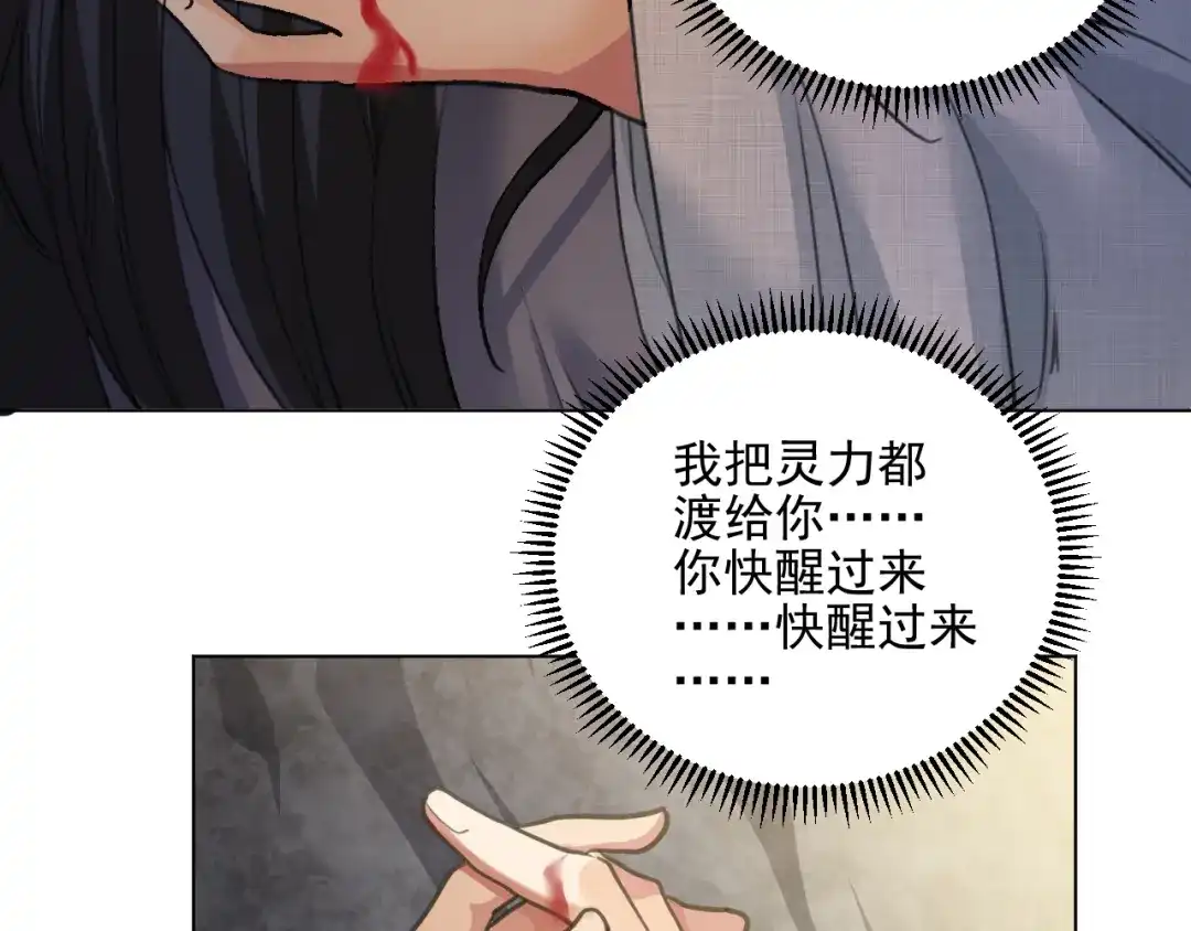《修仙吗？要命的那种！》24 谢均，我来了 第129页