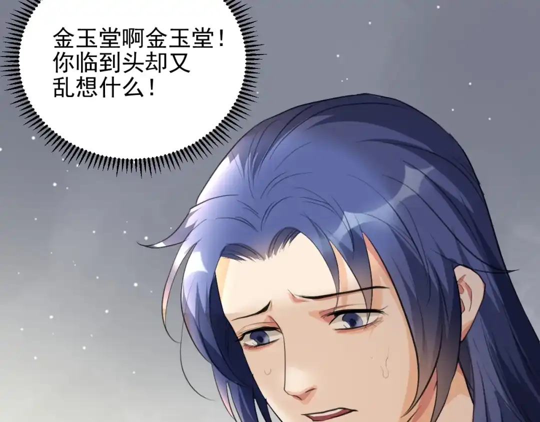 《修仙吗？要命的那种！》24 谢均，我来了 第120页