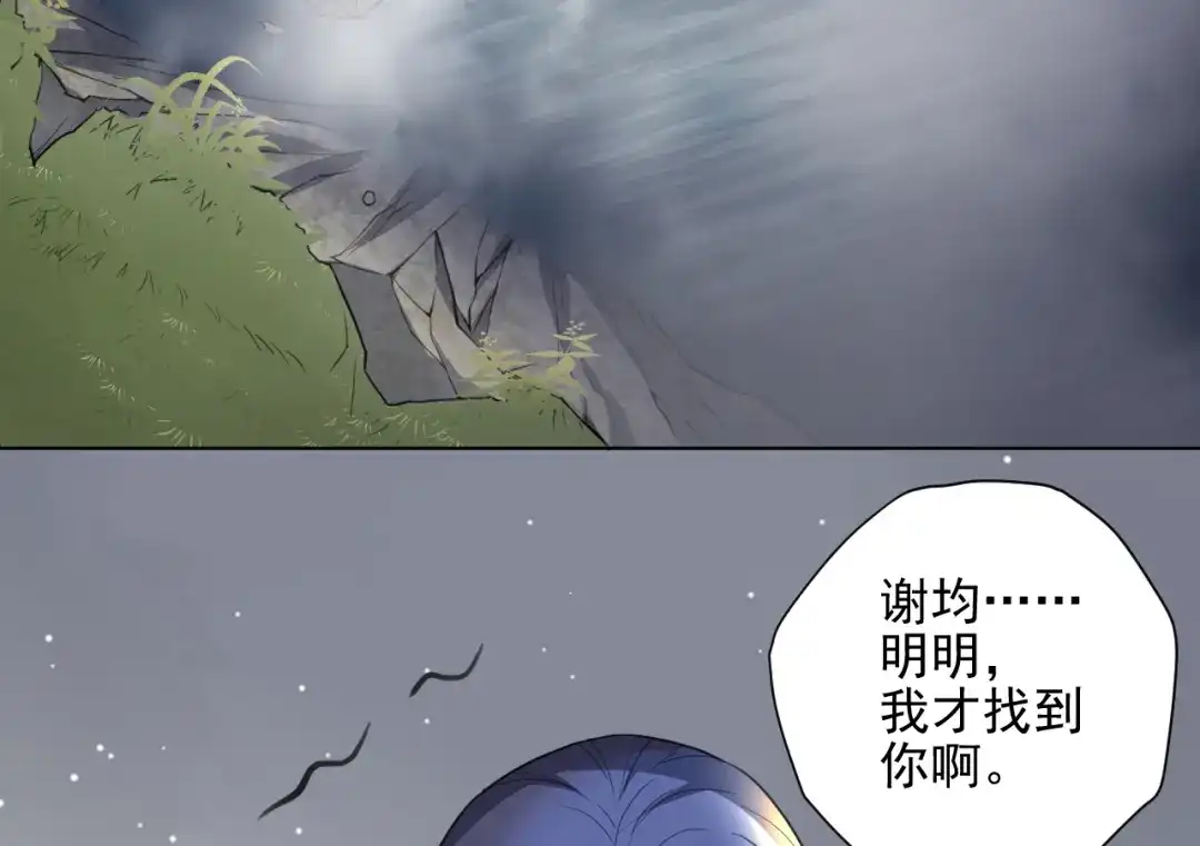 《修仙吗？要命的那种！》24 谢均，我来了 第33页