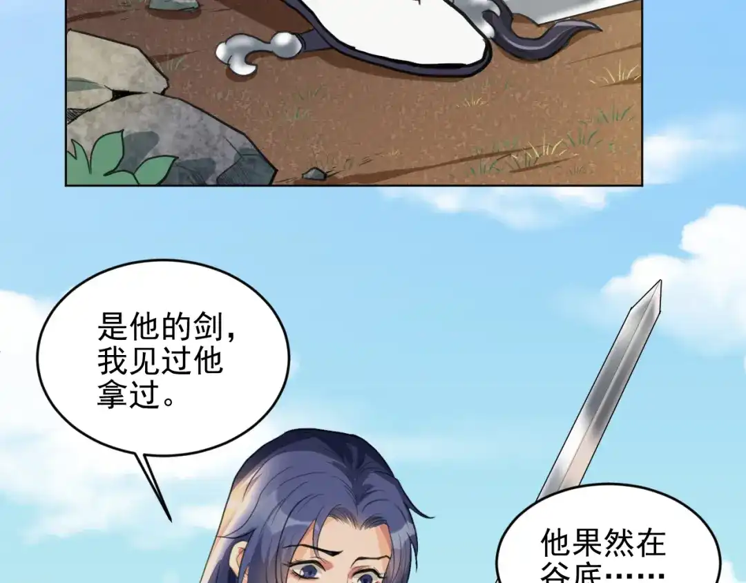 《修仙吗？要命的那种！》24 谢均，我来了 第78页
