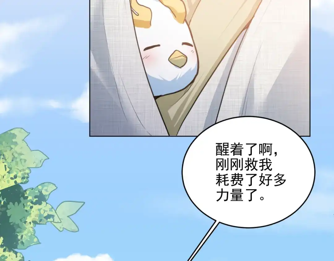 《修仙吗？要命的那种！》24 谢均，我来了 第70页
