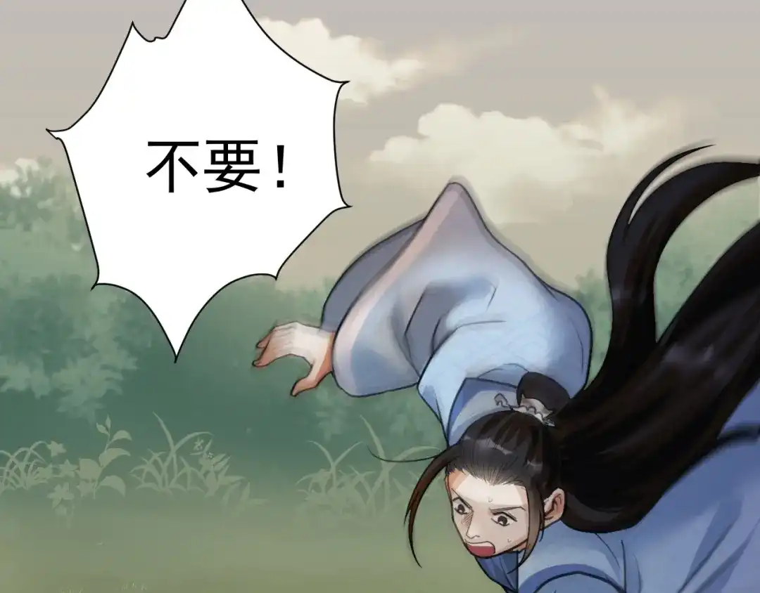 《修仙吗？要命的那种！》24 谢均，我来了 第42页