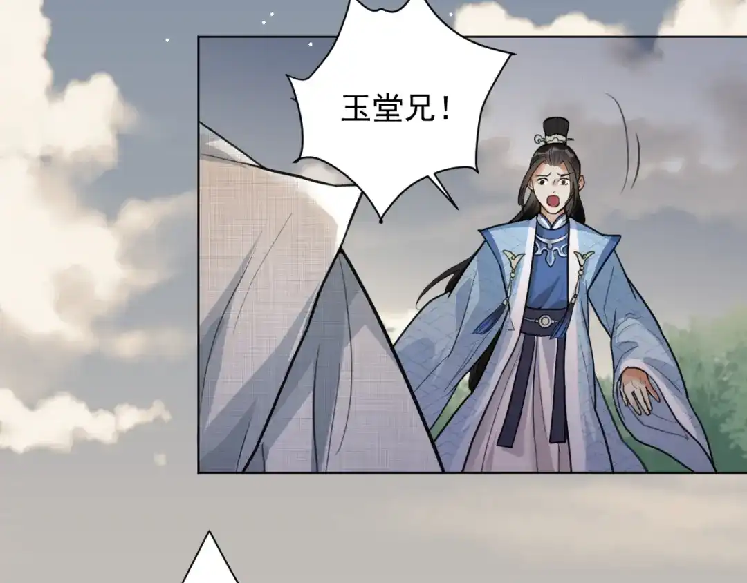 《修仙吗？要命的那种！》24 谢均，我来了 第41页