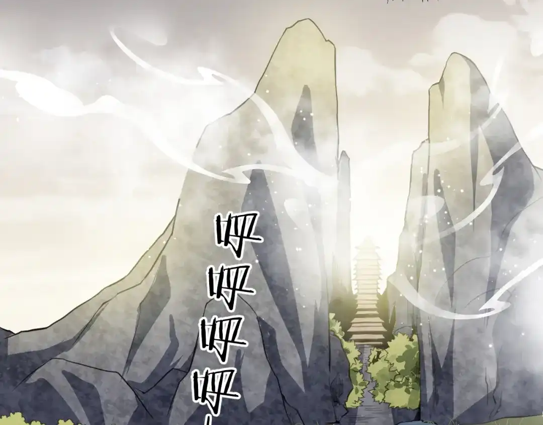 《修仙吗？要命的那种！》24 谢均，我来了 第18页