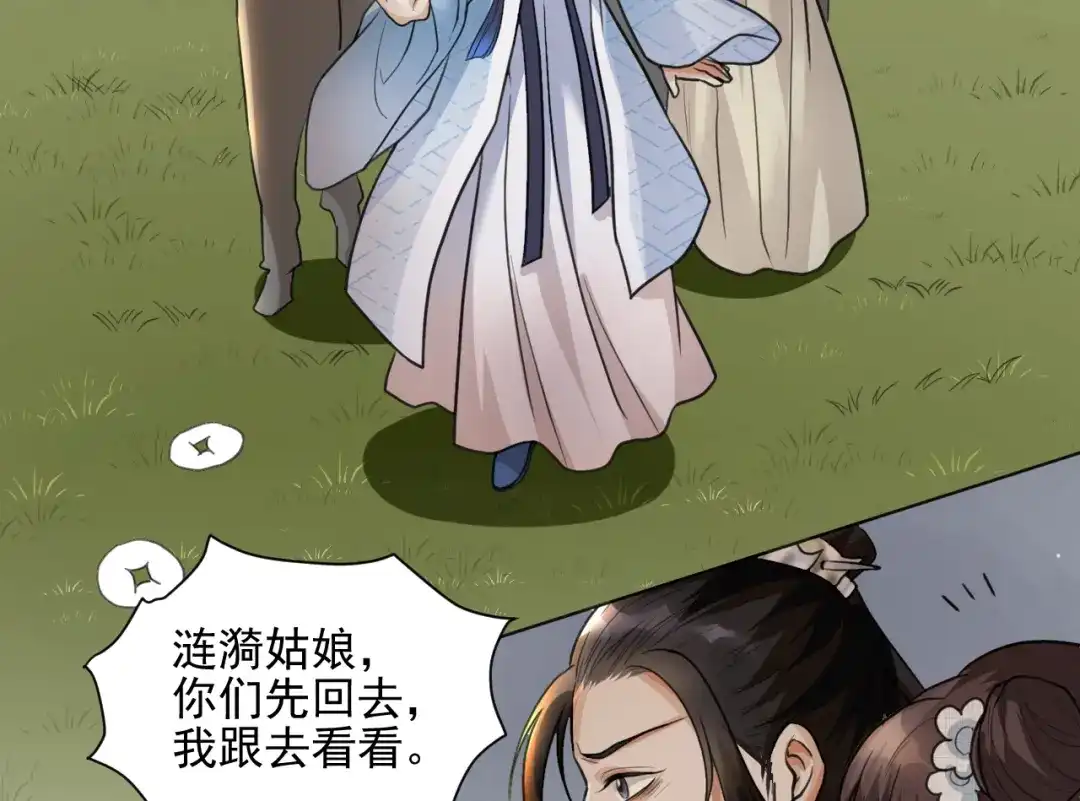 《修仙吗？要命的那种！》24 谢均，我来了 第8页
