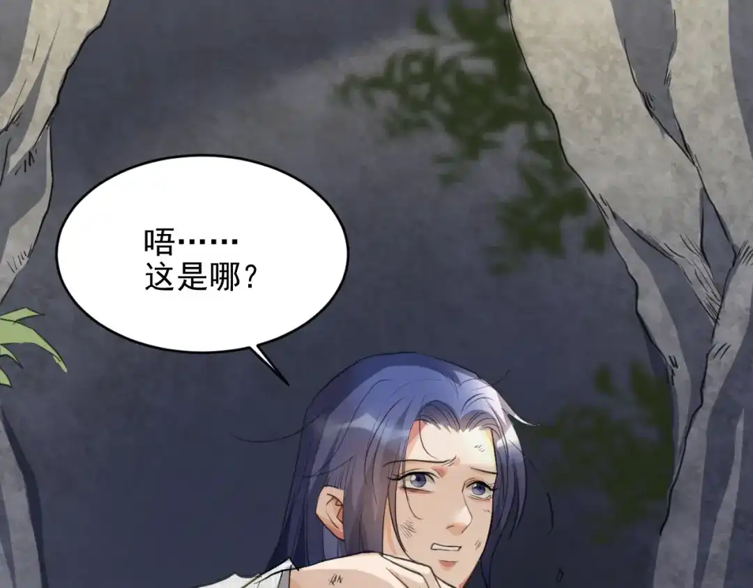 《修仙吗？要命的那种！》24 谢均，我来了 第96页