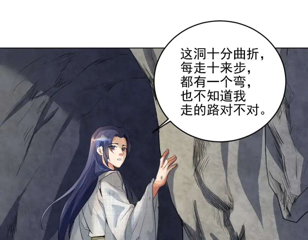 《修仙吗？要命的那种！》24 谢均，我来了 第109页