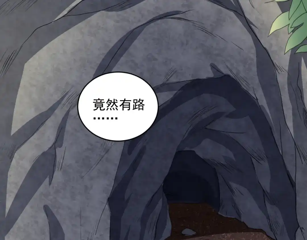 《修仙吗？要命的那种！》24 谢均，我来了 第104页