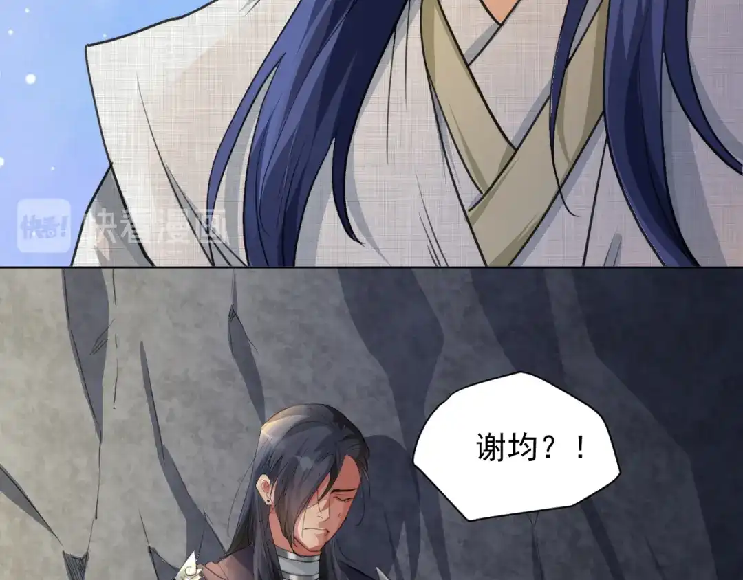 《修仙吗？要命的那种！》24 谢均，我来了 第115页