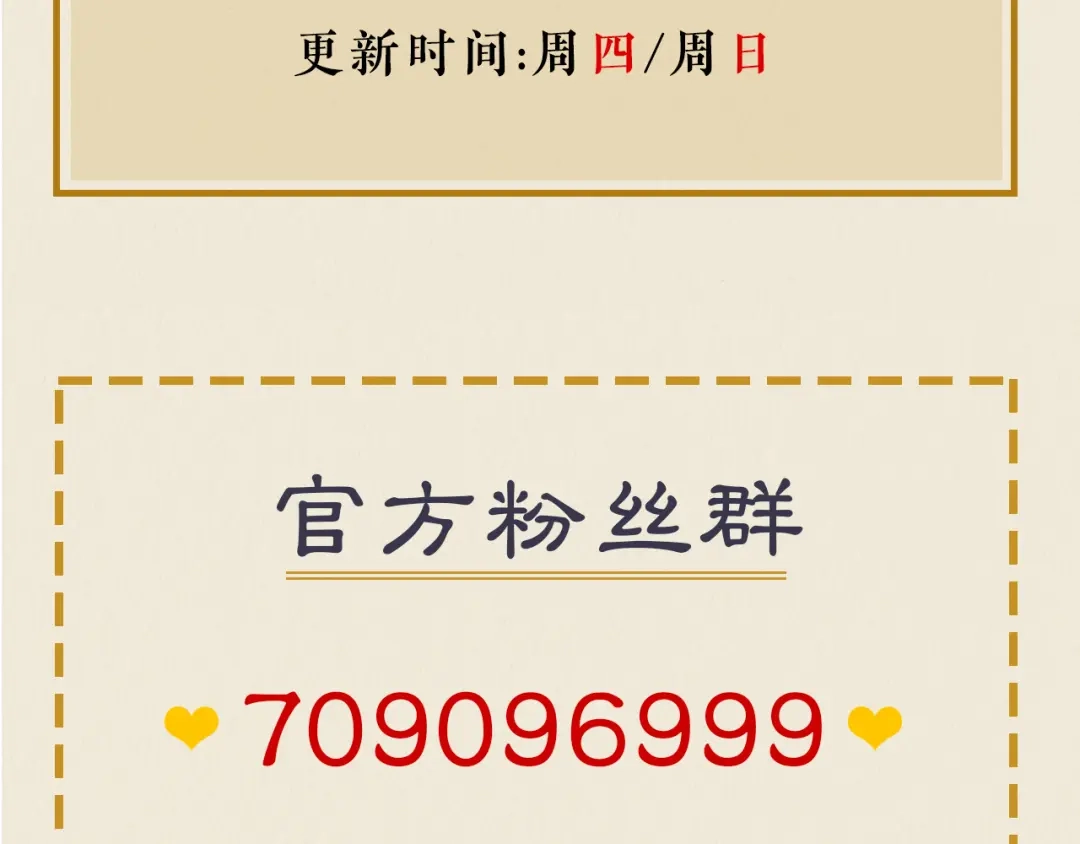 《修仙吗？要命的那种！》24 谢均，我来了 第152页