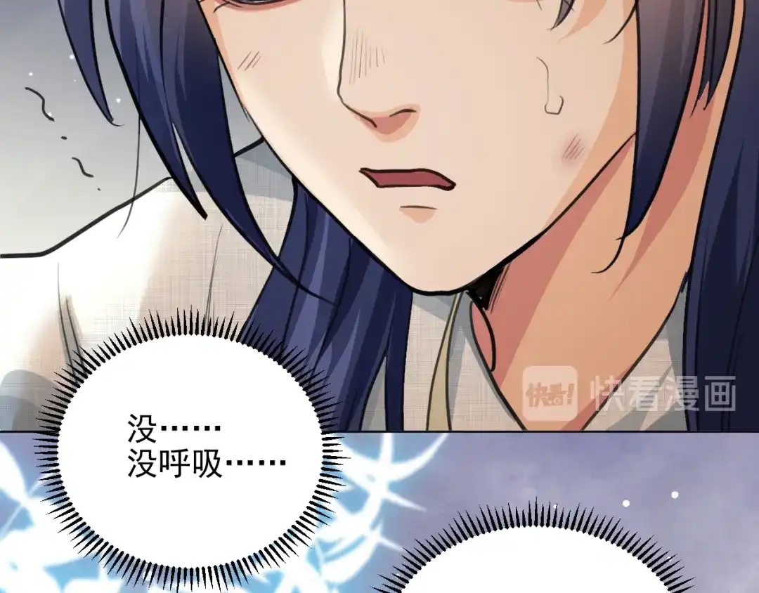 《修仙吗？要命的那种！》24 谢均，我来了 第124页