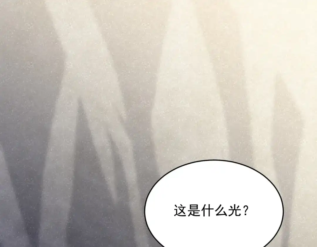 《修仙吗？要命的那种！》25 无论任何代价（内含福利） 第7页