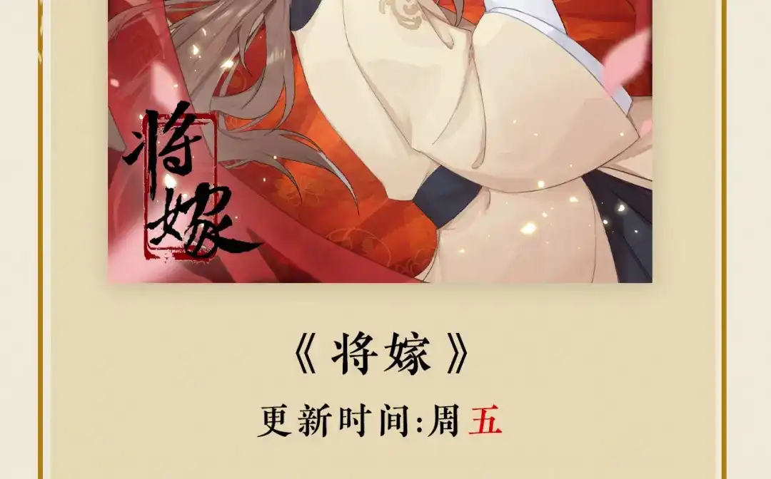 《修仙吗？要命的那种！》25 无论任何代价（内含福利） 第165页