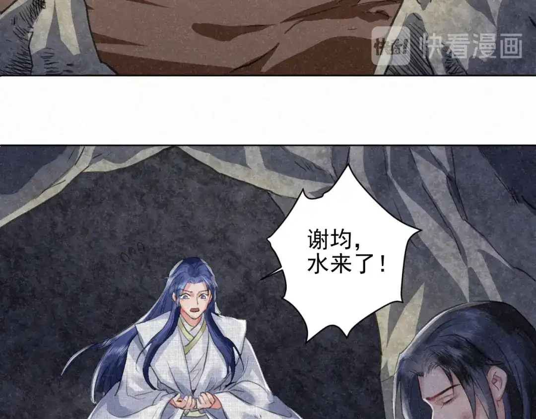 《修仙吗？要命的那种！》25 无论任何代价（内含福利） 第51页