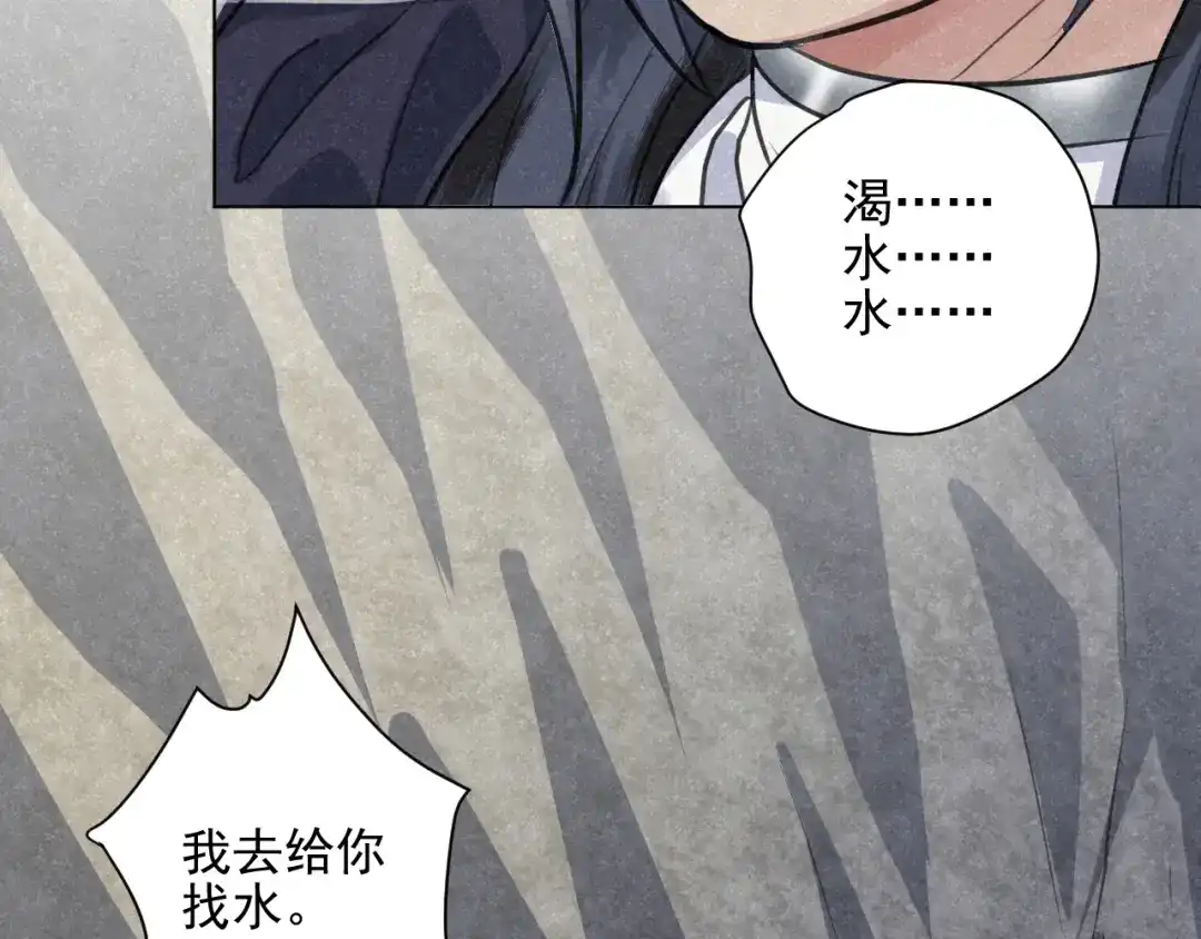 《修仙吗？要命的那种！》25 无论任何代价（内含福利） 第40页