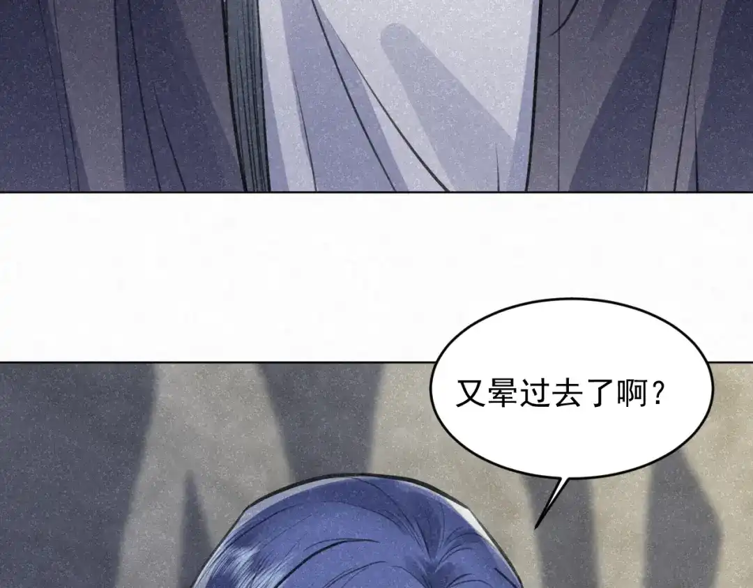 《修仙吗？要命的那种！》25 无论任何代价（内含福利） 第132页