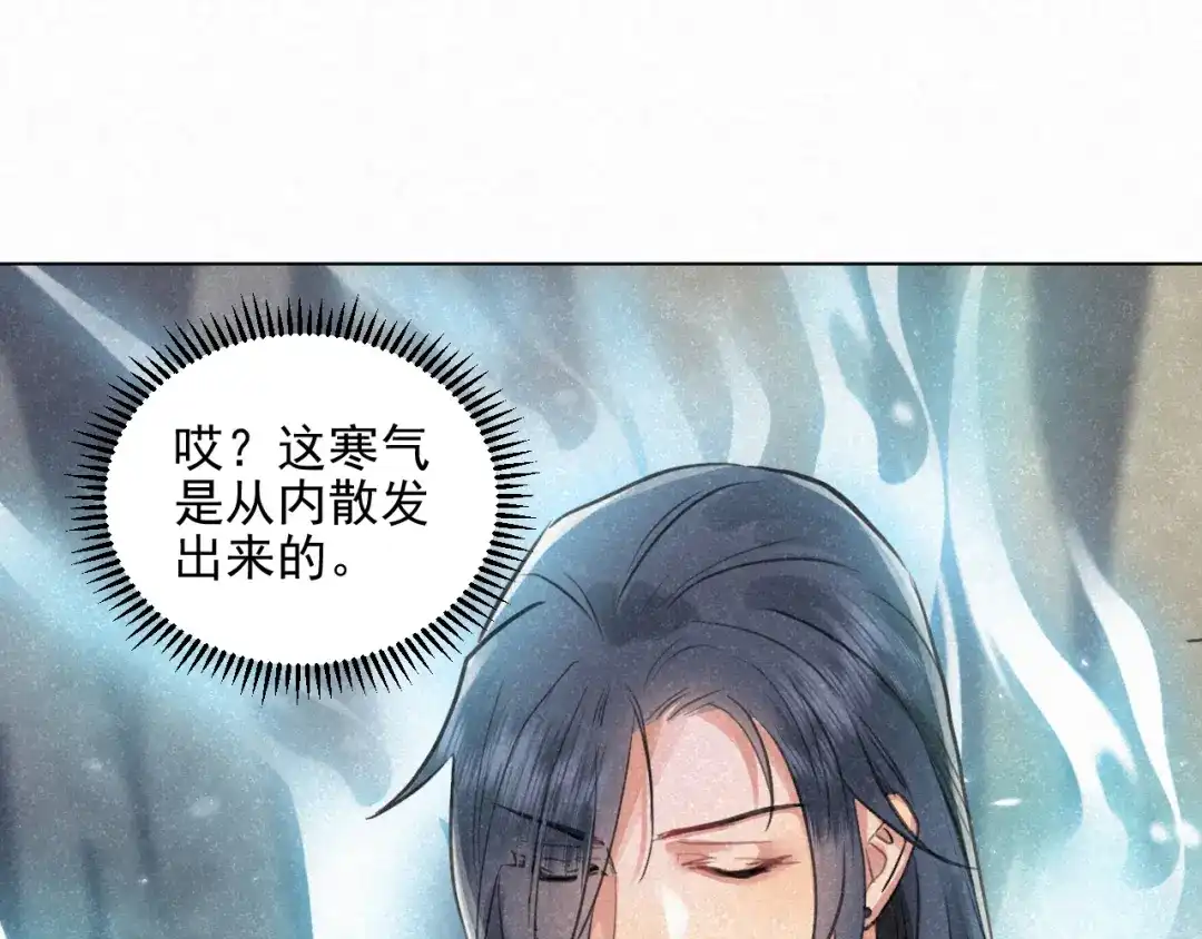 《修仙吗？要命的那种！》25 无论任何代价（内含福利） 第135页