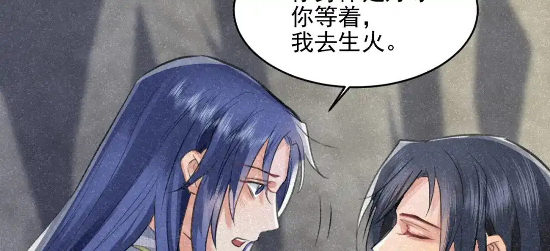 《修仙吗？要命的那种！》25 无论任何代价（内含福利） 第122页