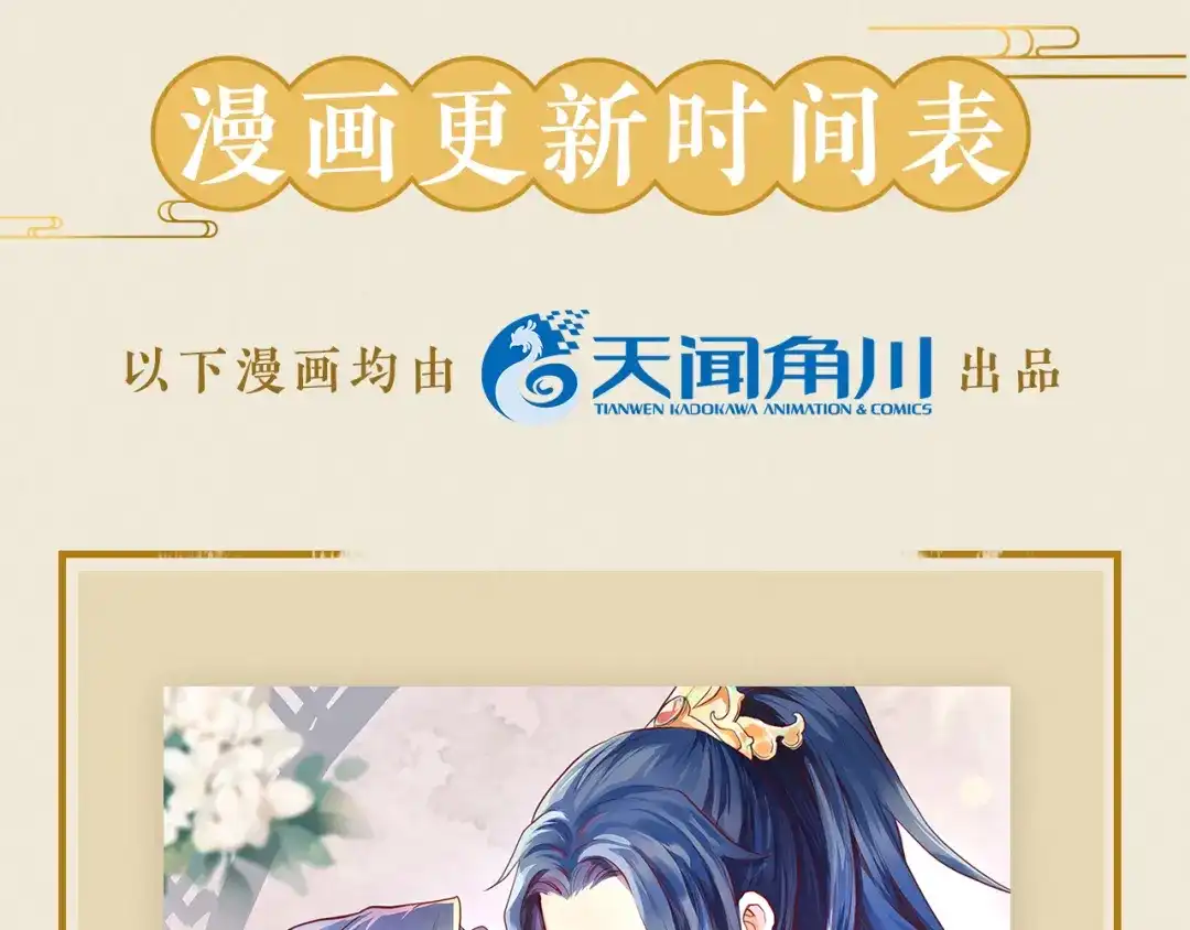 《修仙吗？要命的那种！》25 无论任何代价（内含福利） 第161页