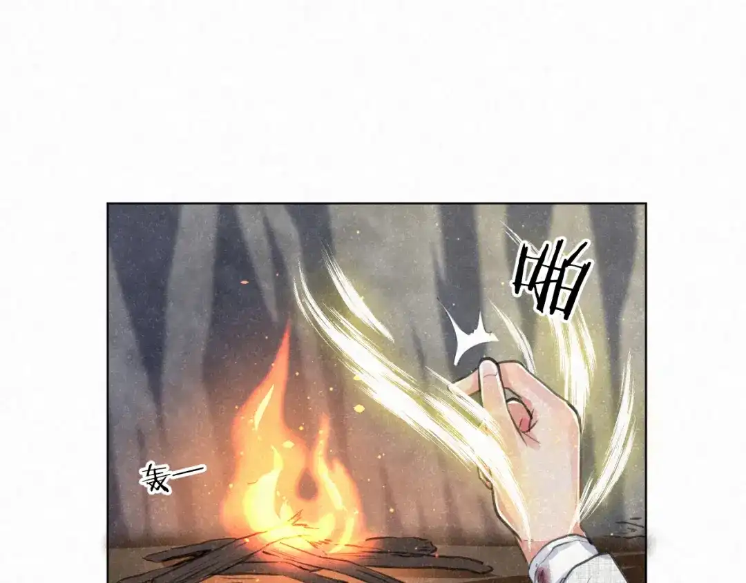 《修仙吗？要命的那种！》25 无论任何代价（内含福利） 第125页