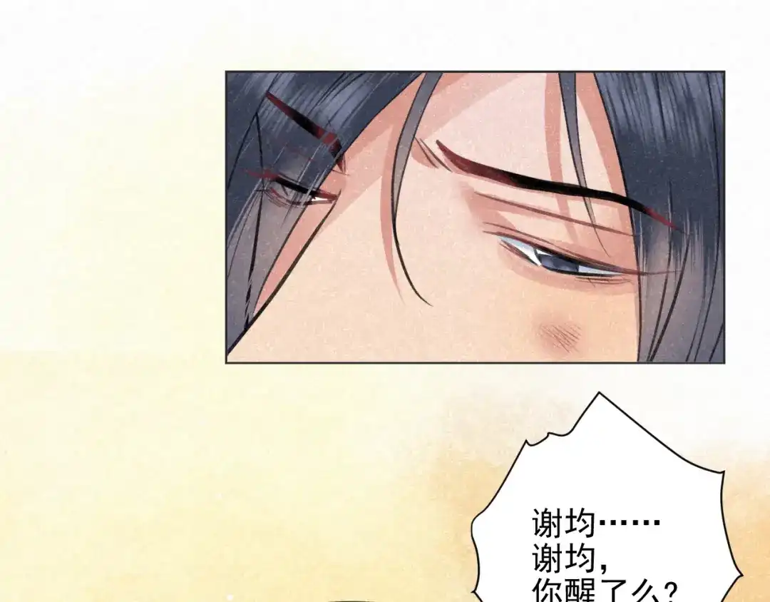 《修仙吗？要命的那种！》25 无论任何代价（内含福利） 第114页