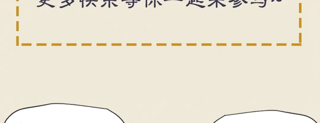 《修仙吗？要命的那种！》25 无论任何代价（内含福利） 第167页