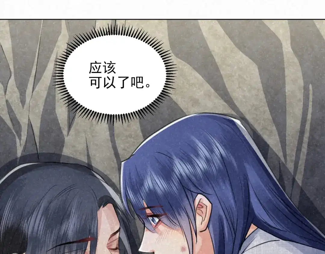 《修仙吗？要命的那种！》25 无论任何代价（内含福利） 第69页
