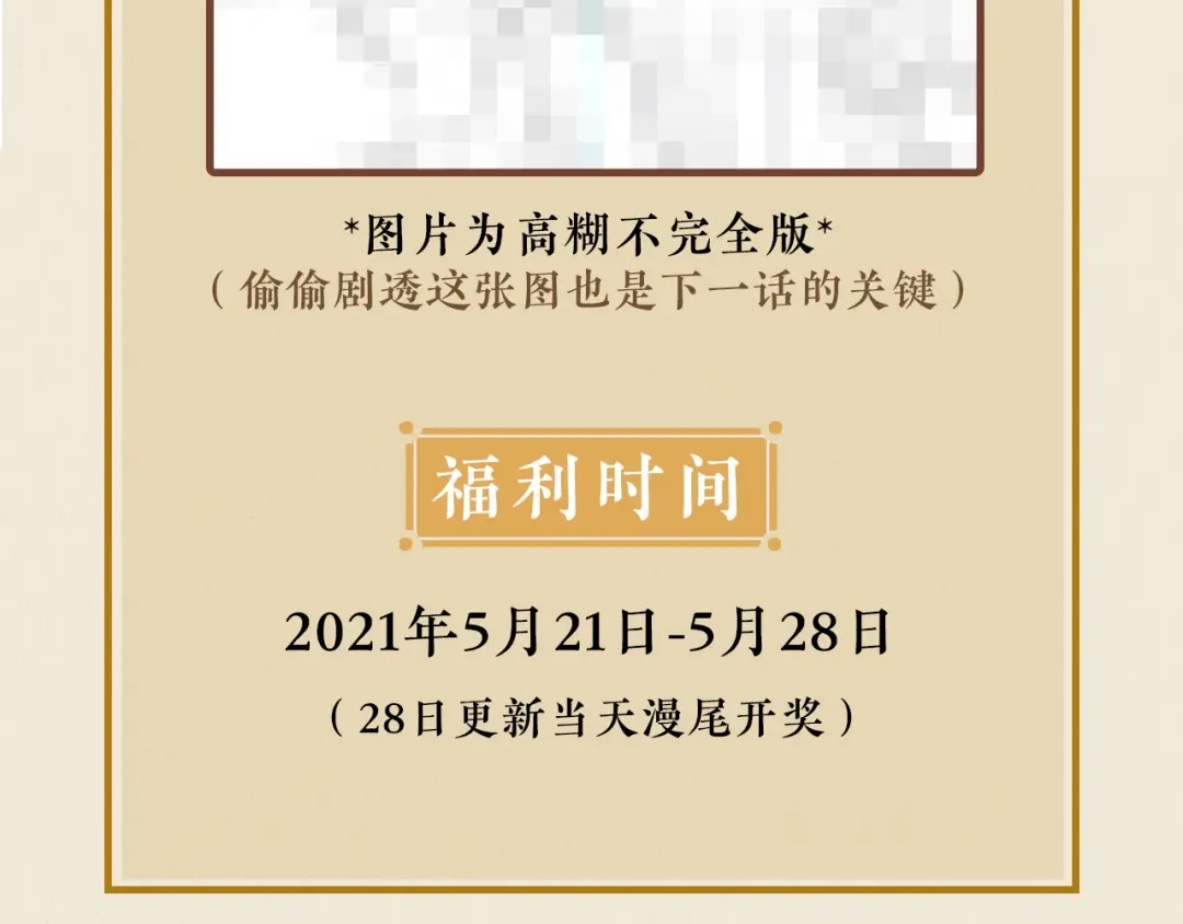 《修仙吗？要命的那种！》25 无论任何代价（内含福利） 第159页