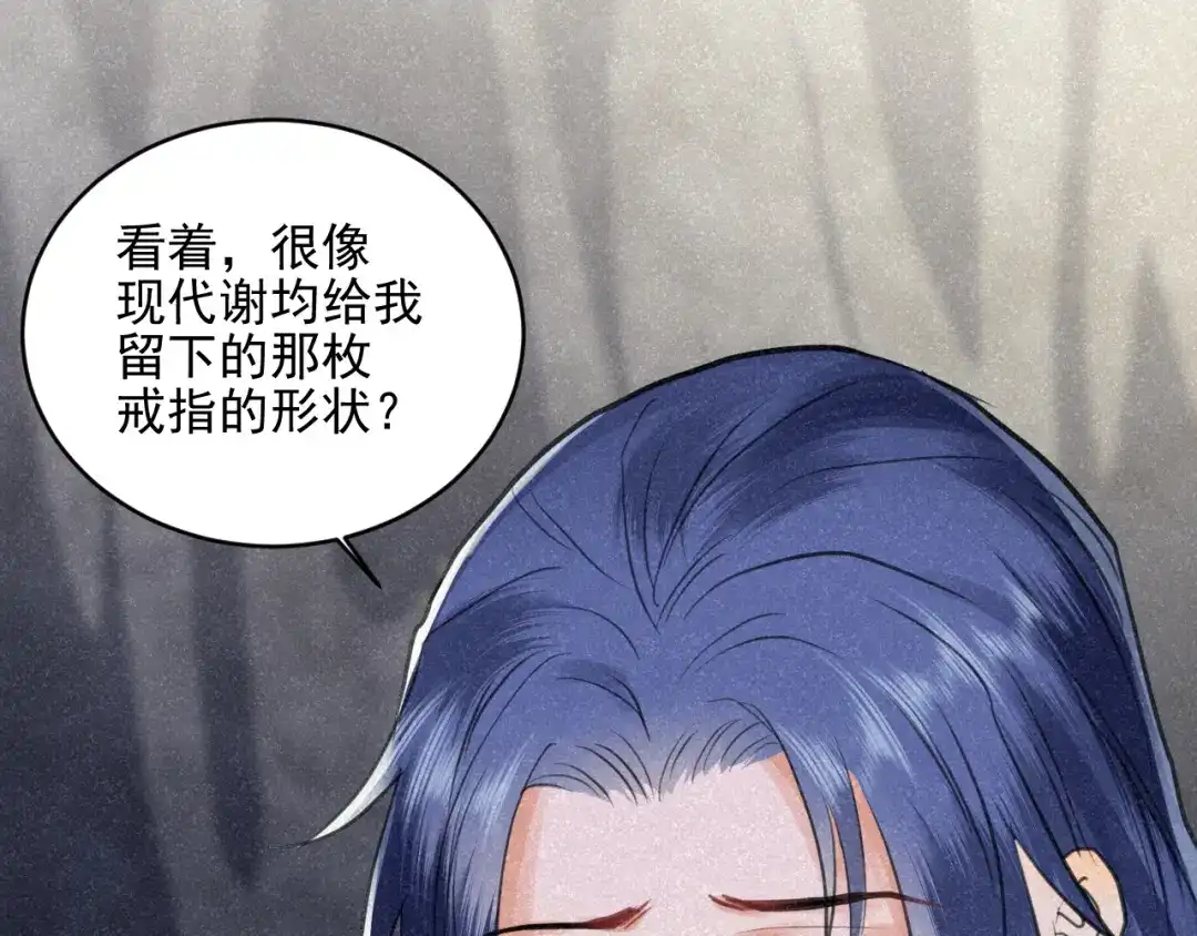 《修仙吗？要命的那种！》25 无论任何代价（内含福利） 第13页