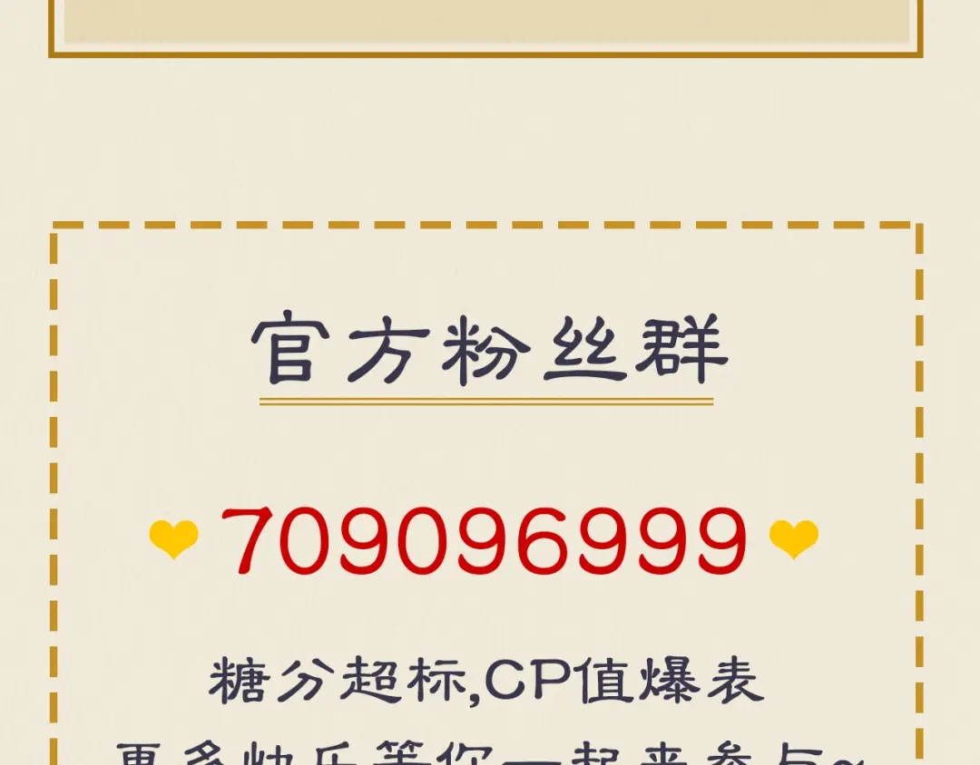《修仙吗？要命的那种！》25 无论任何代价（内含福利） 第166页
